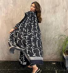 Custom Dupatta with Your Words β Poetry, Names, Quotes & More π§΅ποΈ