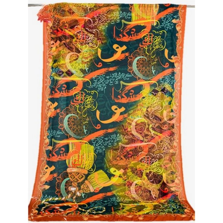 Custom Dupatta with Your Words β Poetry, Names, Quotes & More π§΅ποΈ