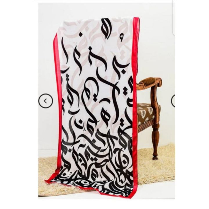 Custom Dupatta with Your Words β Poetry, Names, Quotes & More π§΅ποΈ
